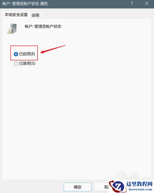 win11怎么获取管理员权限?win11管理员权限获取方法介绍