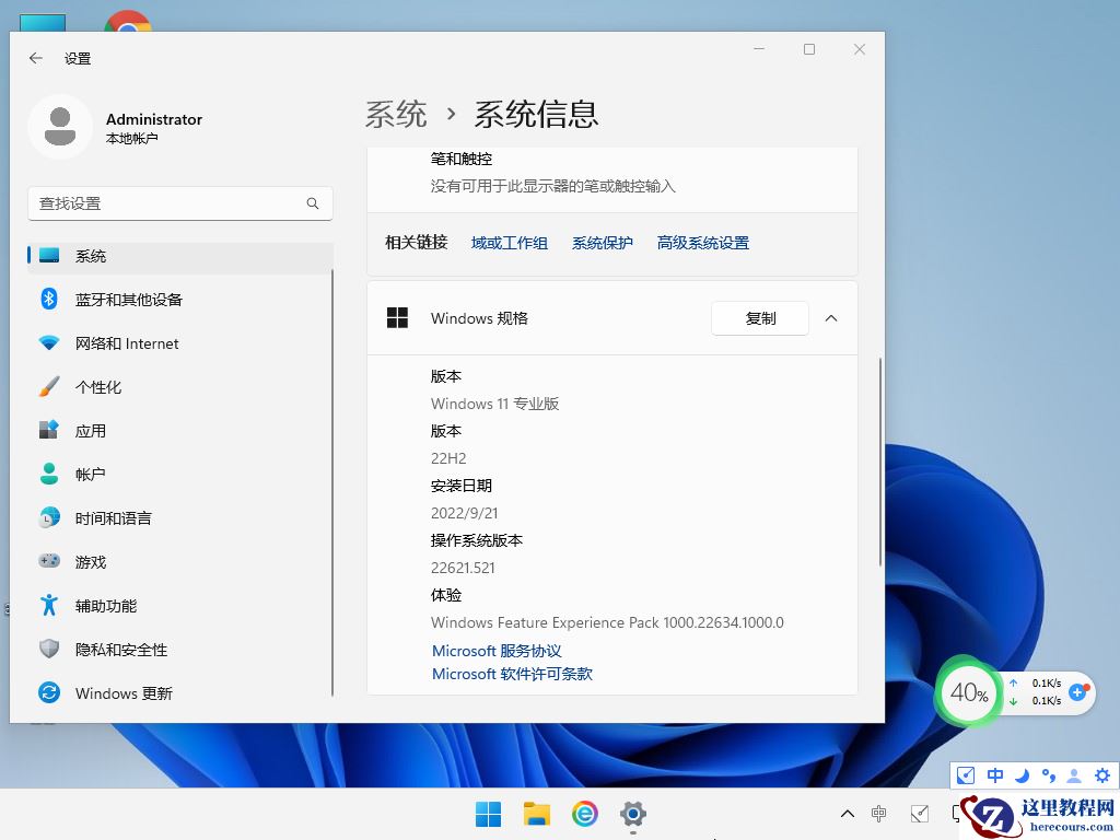 win11没有推送22H2更新怎么办?win11没有推送22H2解决方法