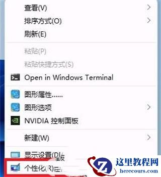 Win11怎么把视频设置为动态壁纸?Win11把视频设置为动态壁纸教程