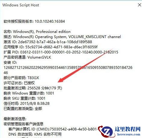 怎么查看Win11系统是不是永久激活？