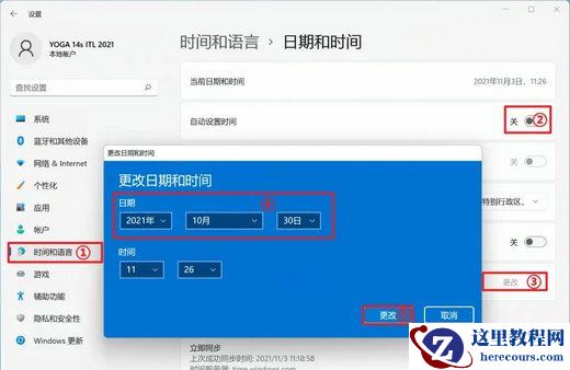 Win11截图快捷键Win+Shift+S按了无法使用的解决方法