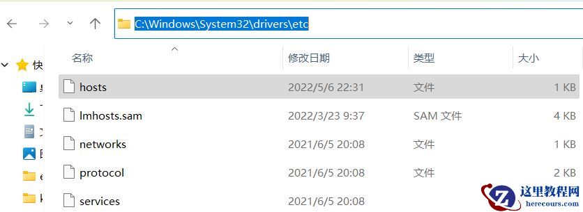 Win11 hosts文件空白怎么办?Win11 hosts文件空白的解决方法