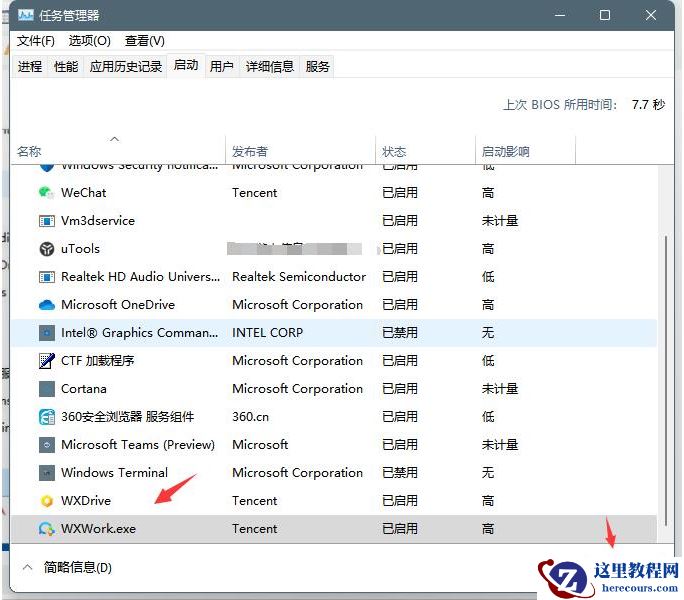 win11电脑右下角广告弹窗怎么关闭?