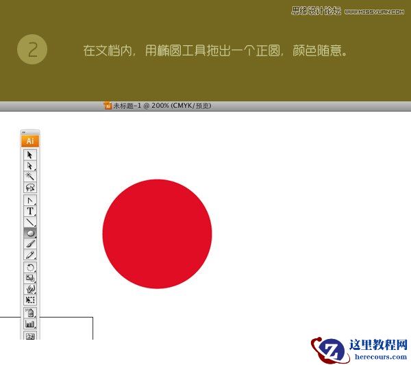 Illustrator绘制照片合成中常用的太阳光线