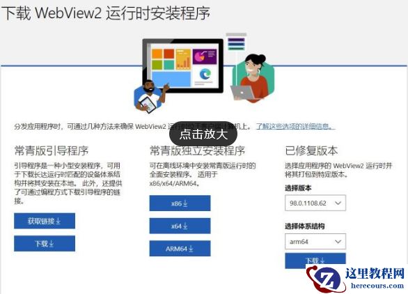 win11小组件图标点了没反应解决教程分享