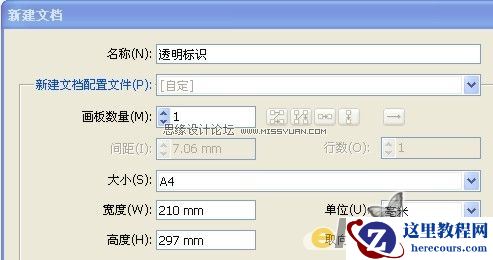 Illustrator CS4制作透明质感立体标志