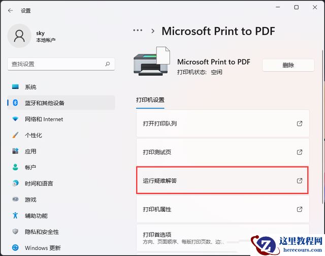 升级win11打印机用不了怎么办?升级win11打印机用不了解决方法