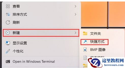 win11控制面板怎么打开?win11打开控制面板的四种方法