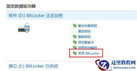 Win11系统D盘有个感叹号怎么办?Win11系统重置后D盘有叹号解决方法