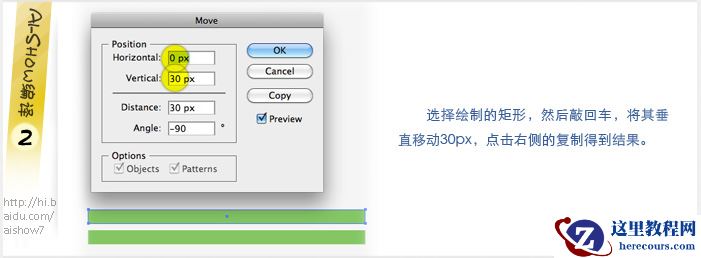 Illustrator教程：用3D绕转制作缠绕球体的彩带