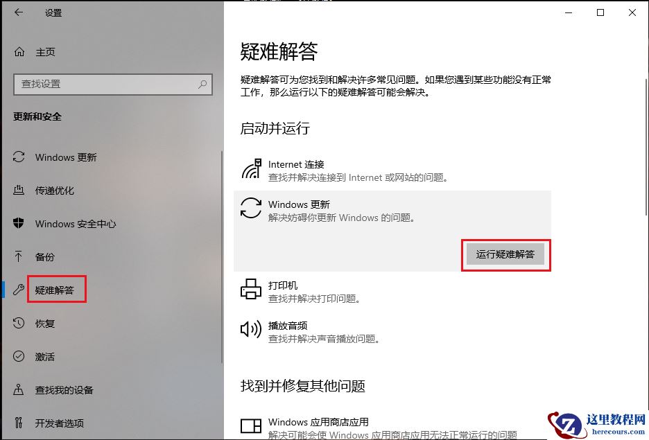 win11更新失败错误代码0x800f0922怎么解决?