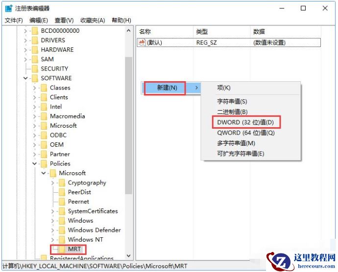 Win11怎样删除恶意软件 Win11恶意软件删除教程