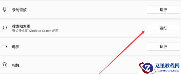 Win11搜索崩了怎么办?win11搜索栏一直加载的解决方法