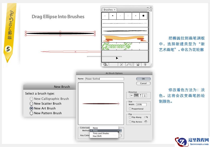 Illustrator实例教程：创作水彩矢量花朵插画