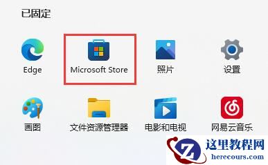 Win11画图工具找不到?Win11没有画图工具解决方法