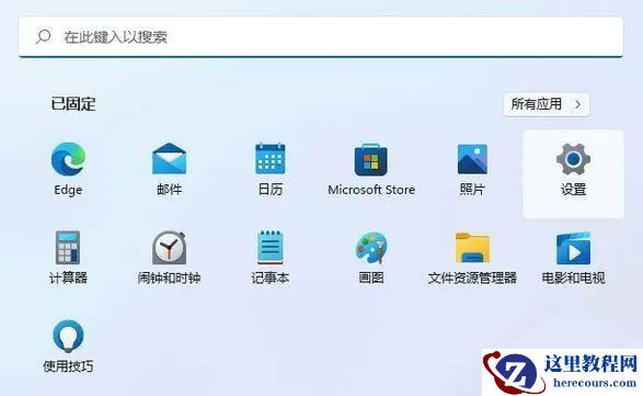 win11系统重置和重装有什么区别？