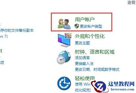 win11电脑桌面图标小盾牌去除步骤教程