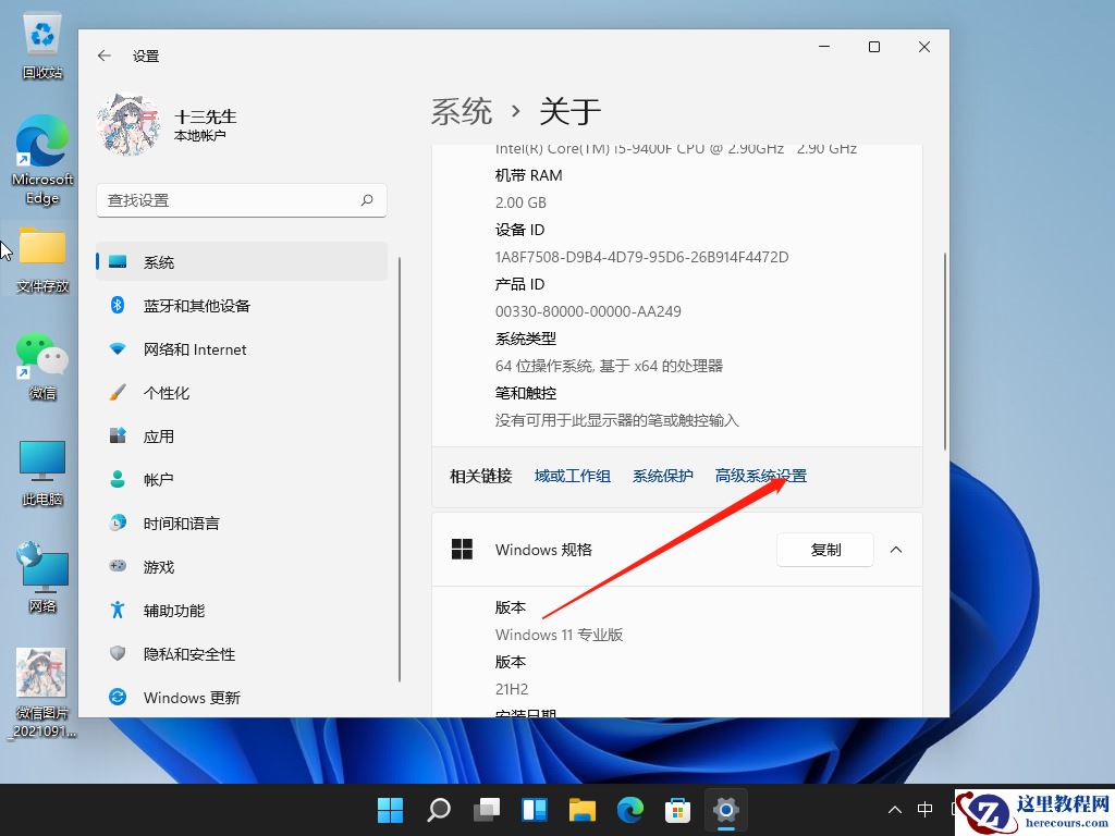 win11系统运行很卡怎么办?win11系统运行卡顿解决方法
