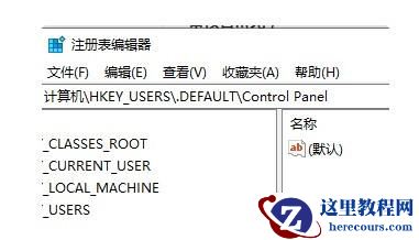 如何在Windows11系统打开注册表编辑器？