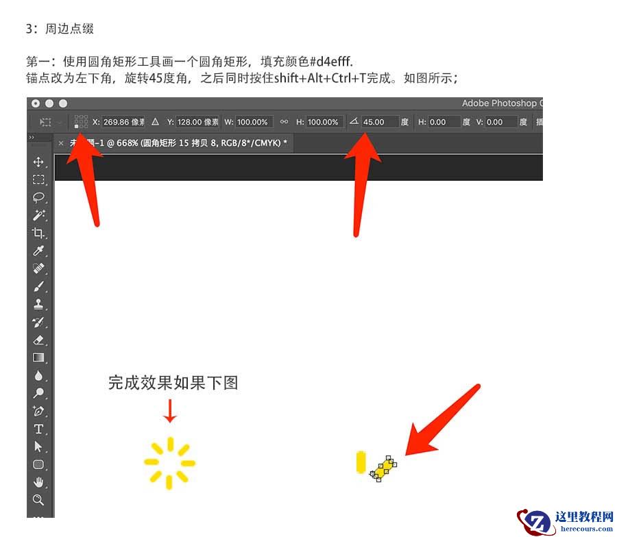 Illustrator绘制MBE风格小插画教程