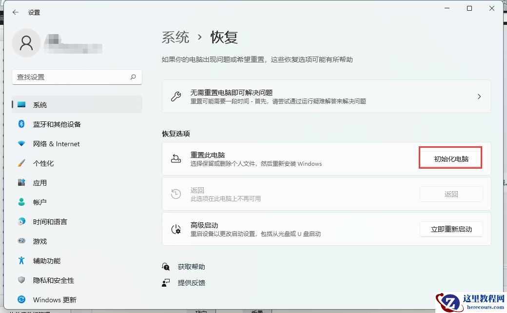 Windows11下载卡着不动怎么办？Windows11下载卡着不动解决方法