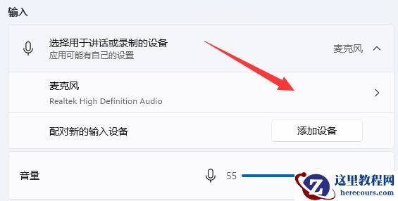 Win11麦克风有回声怎么消除?Win11麦克风回声消除方法