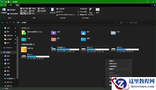 Ghost Win11任务栏不高亮怎么办？Win11任务栏高亮设置技巧