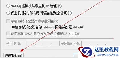 Win11虚拟机连接不上网络怎么办？Win11虚拟机连接不上网络的解决方法