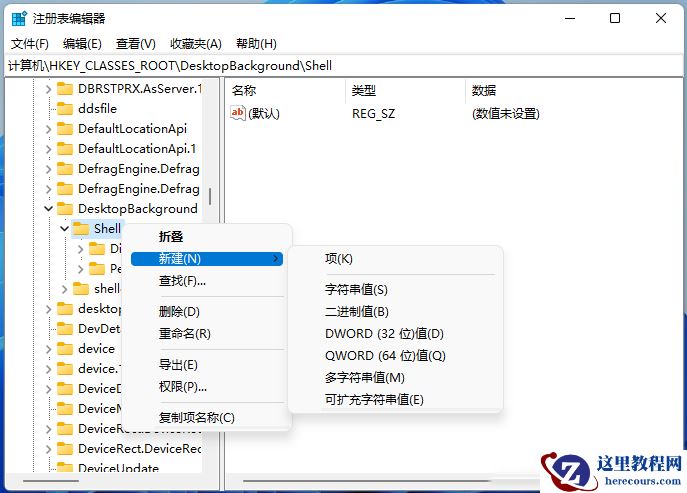 win11右键菜单栏怎么设置一键关机选项？