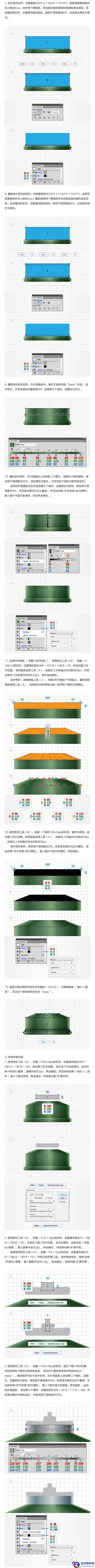 Illustrator绘制复古风格的马灯效果图