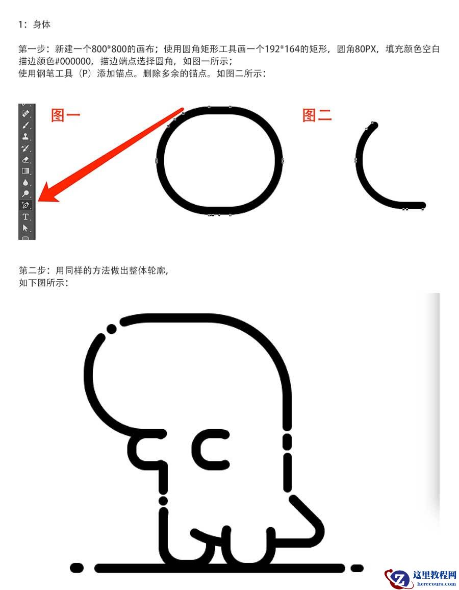 Illustrator绘制MBE风格小插画教程