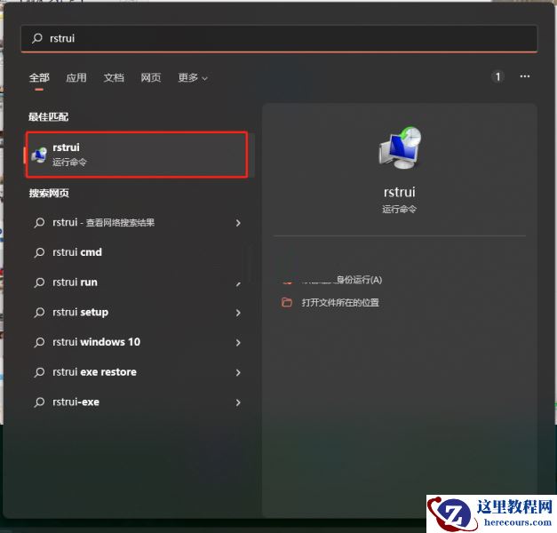 win11更新提示安装错误0x80248007八种解决方法分享