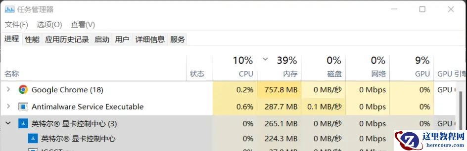 win11怎么关闭intel显卡显示器节能