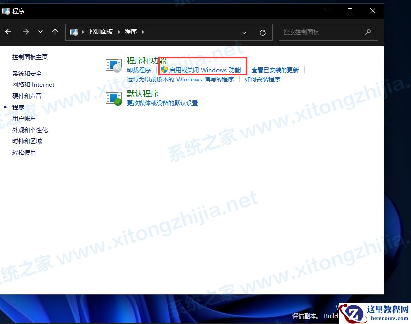 Win11系统安装Android子系统完整教程