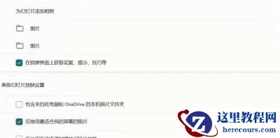 Win11锁屏壁纸被强制更换怎么办?Win11锁屏壁纸被强制更换解决方法