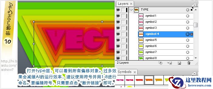 Illustrator实例教程：色彩丰富的节日插图