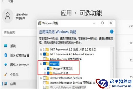 Windows11系统开启虚拟机蓝屏重启怎么解决?