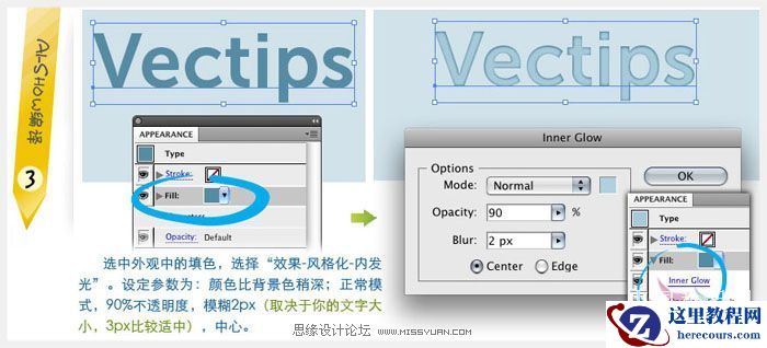 Illustrator制作可编辑的凸版印刷样式字