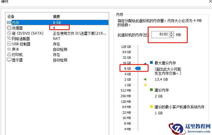 vmware怎么安装Win11系统？vmware安装Win11教程