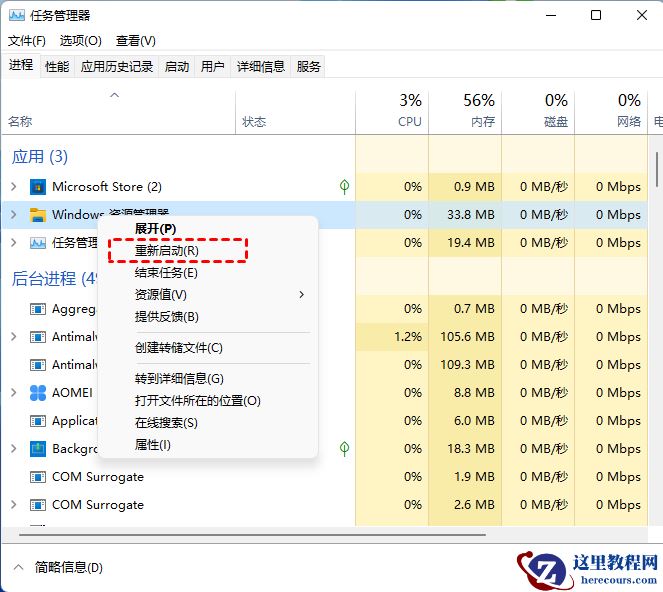 win11打不开开始菜单怎么办？九种方法解决win11开始菜单无法打开