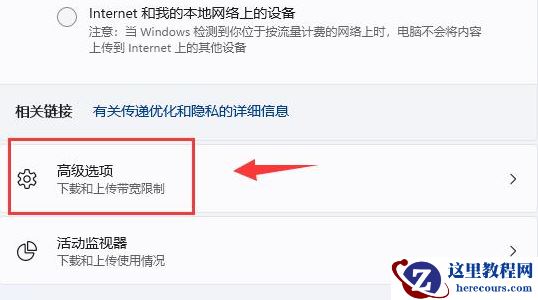 win11怎么解决下载速度慢？win11下载速度提速方法分享