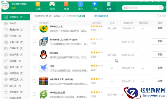 Win11系统盘有恶意插件怎么进行彻底清理？
