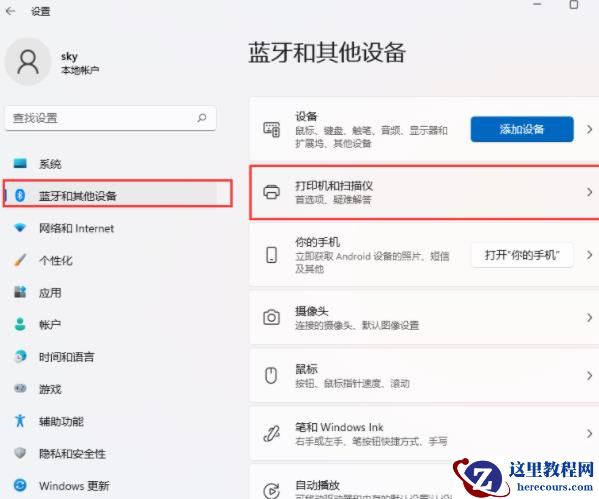Win11系统打印机文档被挂起怎么办?打印机一直被挂起打不了