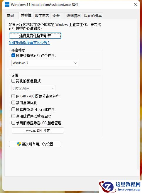 Win11安装助手如何升级Win11正式版?简单设置便可以升级安装助手轻松升级安装!