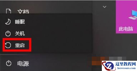 Win11笔记本一联网网络就卡怎么解决？