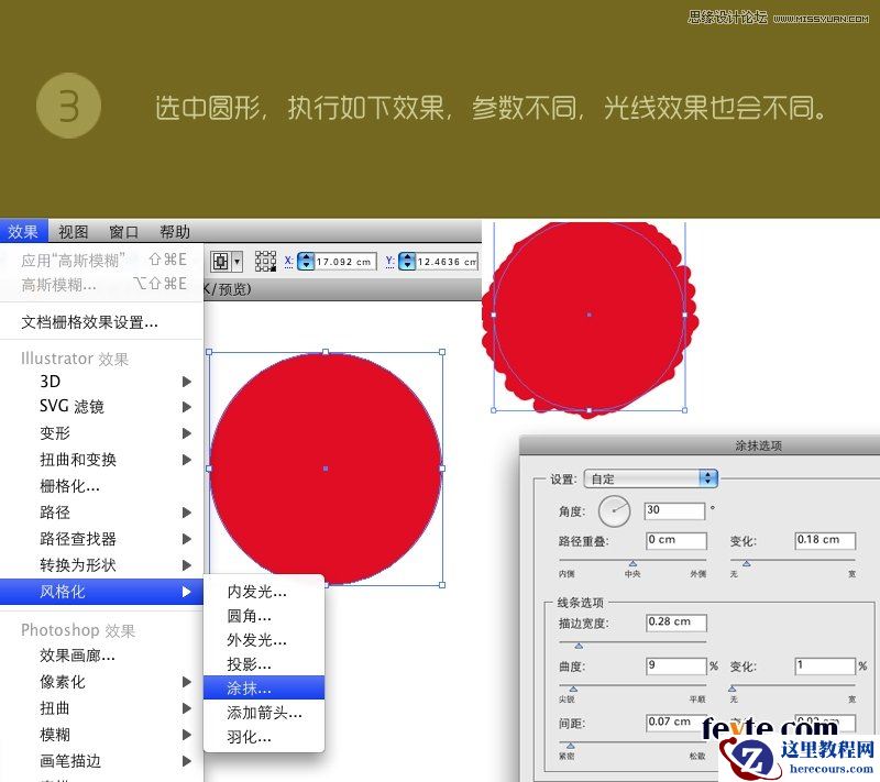 Illustrator绘制照片合成中常用的太阳光线