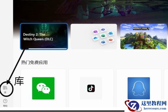 win11小组件图标点了没反应解决教程分享
