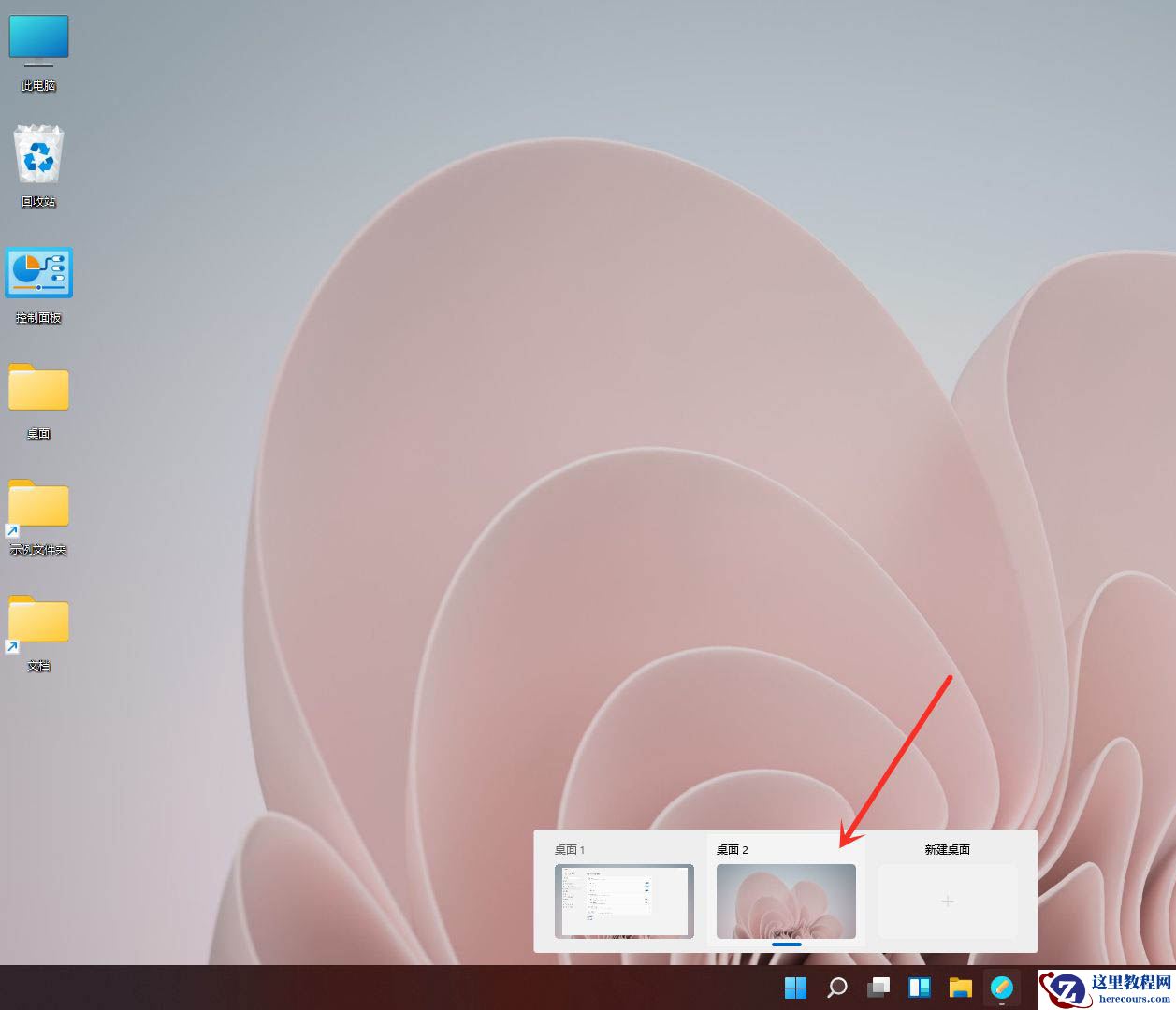 Win11如何创建多个桌面？Win11开多个虚拟桌面教程