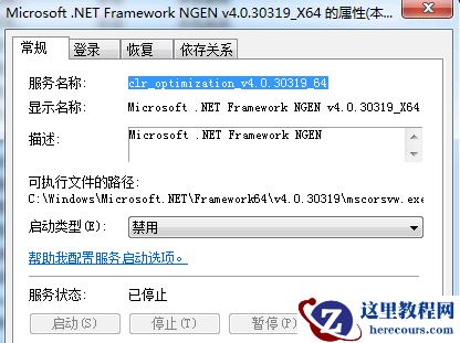 win11系统mscorsvw占用cpu怎么办？mscorsvw占用cpu解决方法