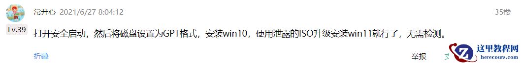 电脑没有TMP可以升级win11系统吗?Win11怎么绕过TMP进行安装?